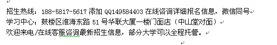 徐州市成人教育华中师范专科、本科学历进修招生专业